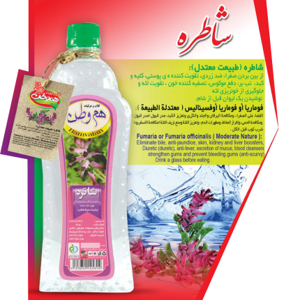 عرق شاطره