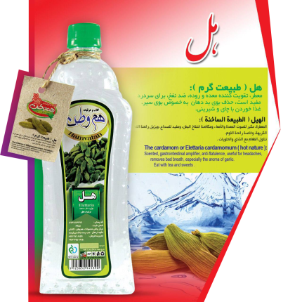 عرق هل